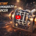 Torsen_cover_rus_site